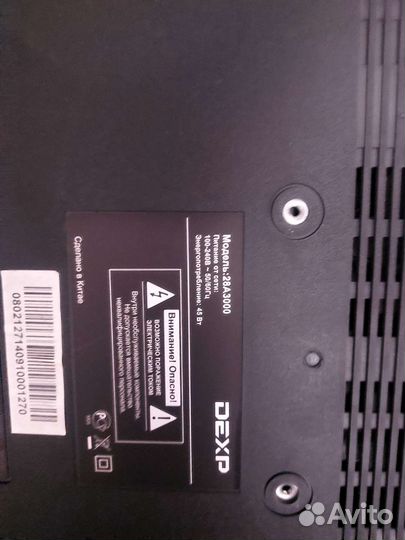 Телевизор бу