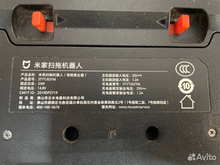 Робот-пылесос Xiaomi stytj02YM