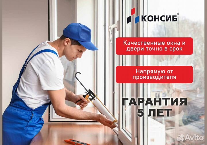 Окна пвх, остекление лоджии в коттедже