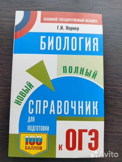 Справочник для подготовки