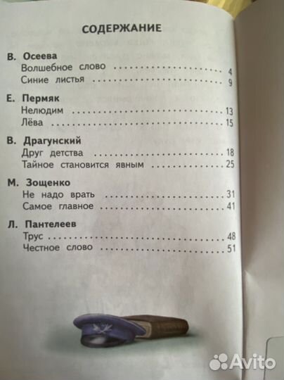 Книги для внеклассного чтения