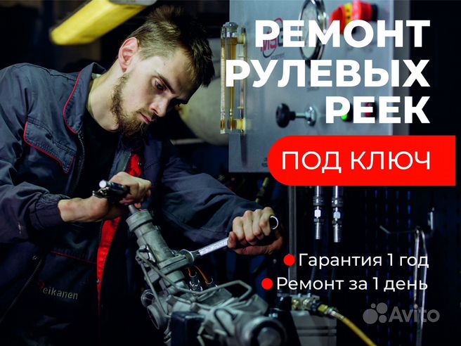 Восстановление рулевых реек с ЭУР. Водобоязнь