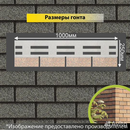 Фасадная битумная плитка Docke premium brick 2 м