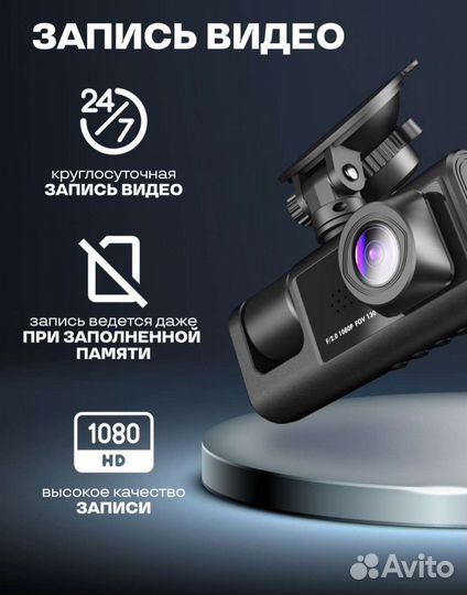 Авторегистратор 3 в 1