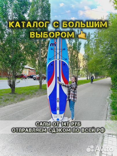 Сапборды