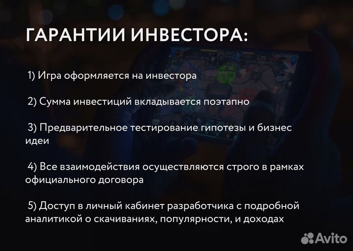 Ищем партнера в готовый бизнес по разработке игр