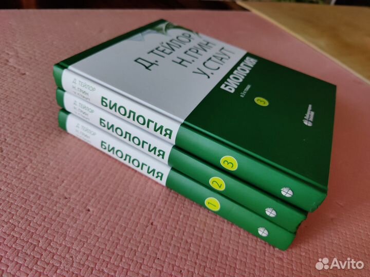 Биология. Тейлор Грин Стаут