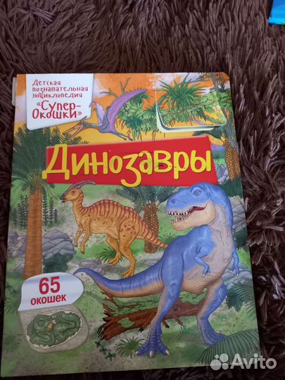 Книги про динозавров