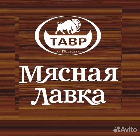 Продавец