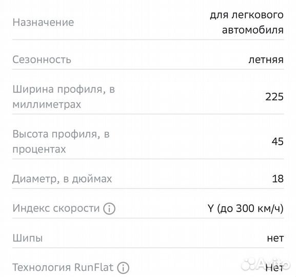 Michelin Primacy 4 225/45 R18 95Y
