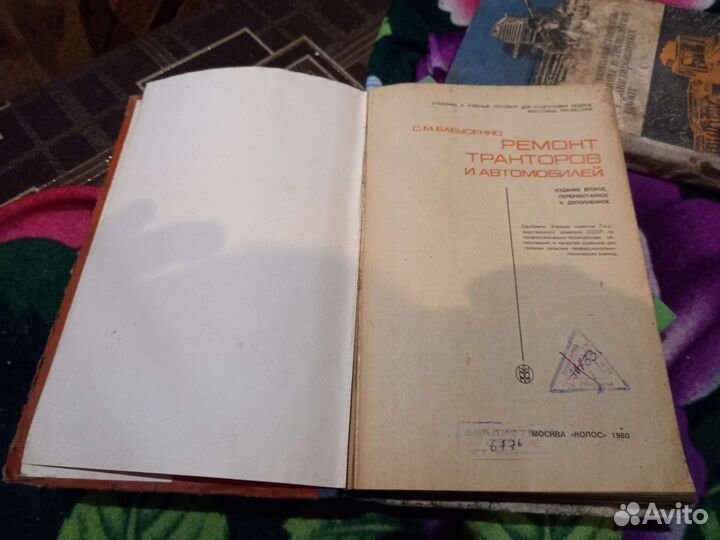 Техническая литература