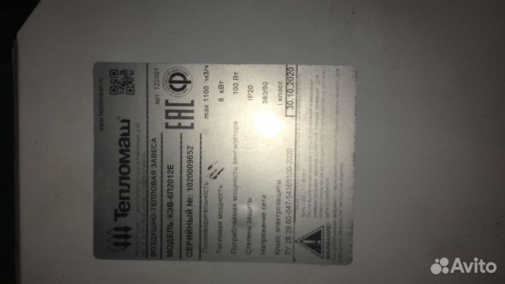 Воздушная тепловая завеса