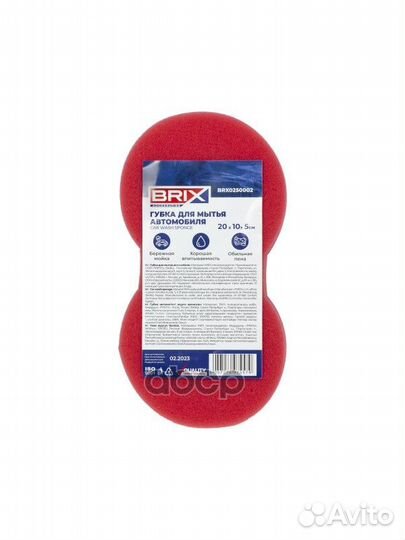 BRX0250002 губка поролоновая 'Восьмерка' BRX02