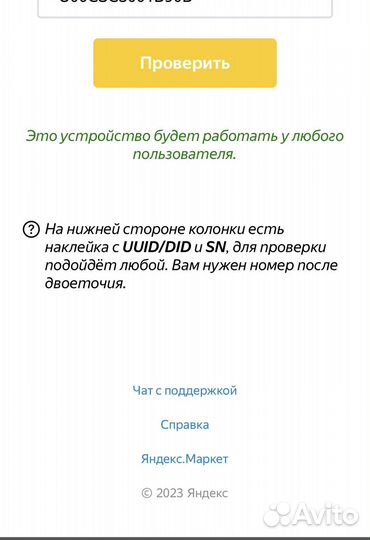 Яндекс Станция Алиса 2