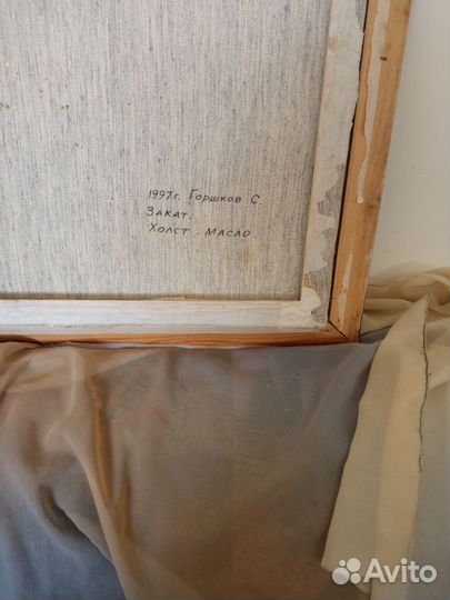 Картина маслом, пейзаж 1997 г. Худ. Горшков С