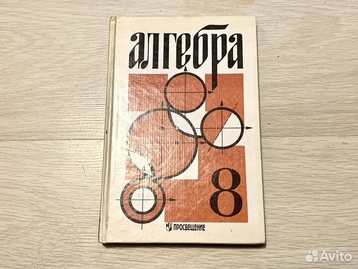 Математика, алгебра, геометрия, мат.анализ. СССР