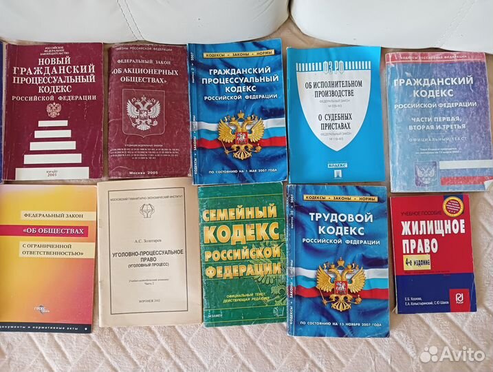 Учебники для юридического факультета