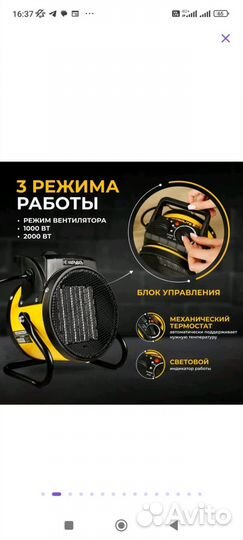 Пушка тепловая