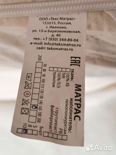 Матрас 160х200 10см
