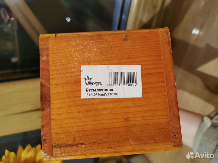 Подарочная коробка для бутылок