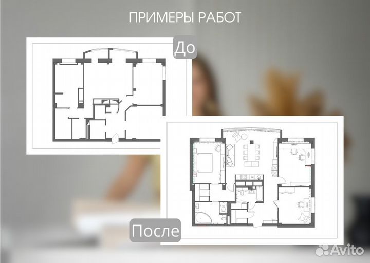 Дизайн интерьера Планировка
