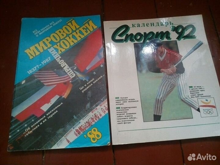 Книги спортивные