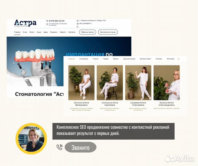 Настройка Яндекс Директ, SEO, продвижение, SEO