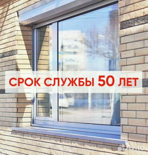 Алюминиевые окна