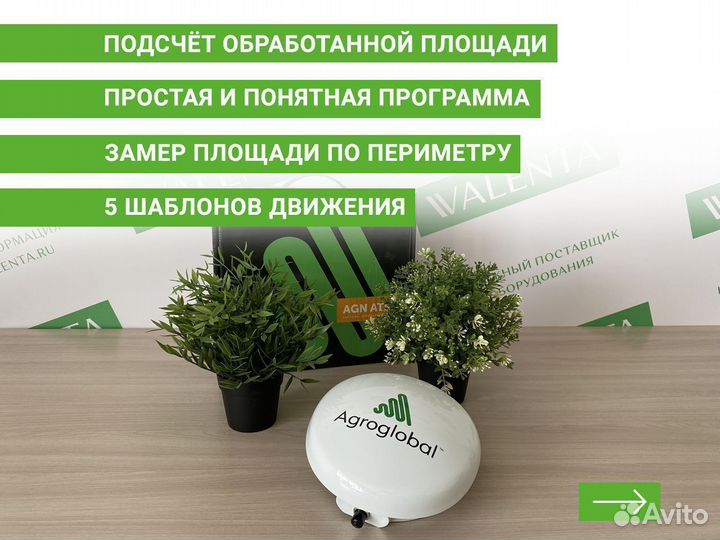 Агронавигатор Agroglobal AT5 KDK в Тихорецке