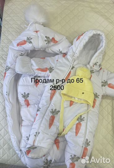 Продам набор зимний