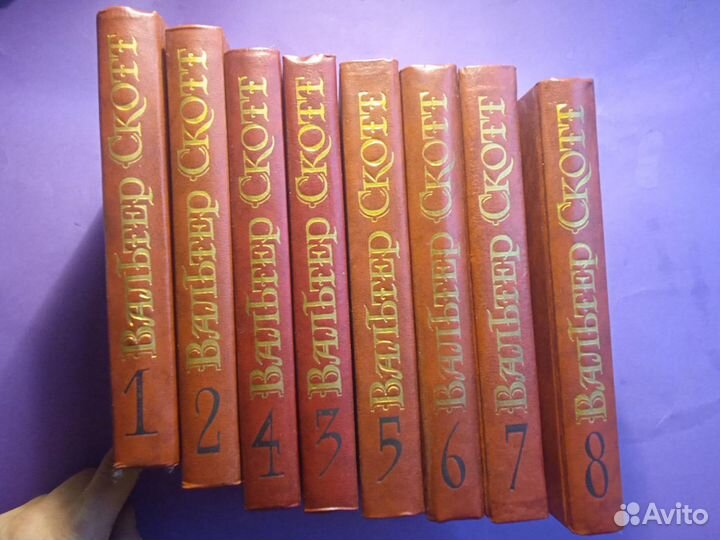 Вальтер Скотт собрание сочинений в 8 томах 1990