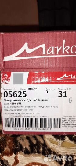 Сапоги зимние для девочки