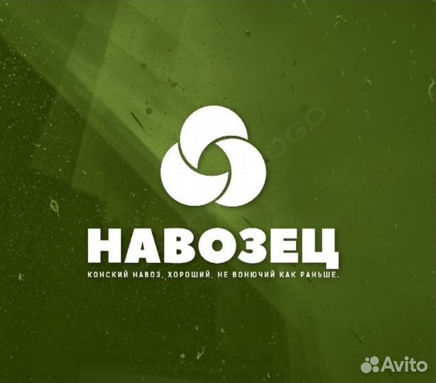 Навоз конский, навоз отличного качества