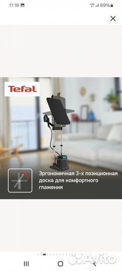 Гладильная система tefal