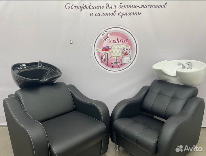 Парикмахерская мойка