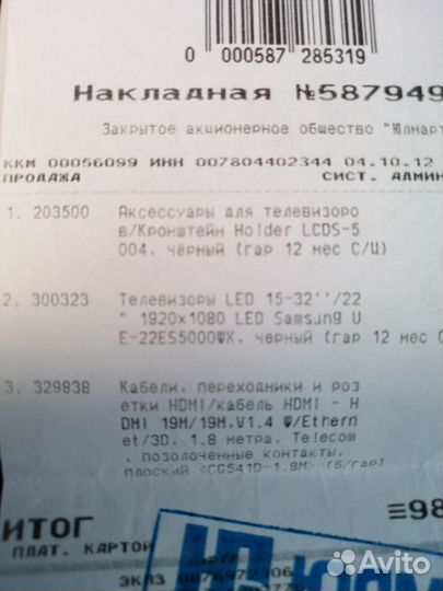 Подставка под телевизор Samsung новая