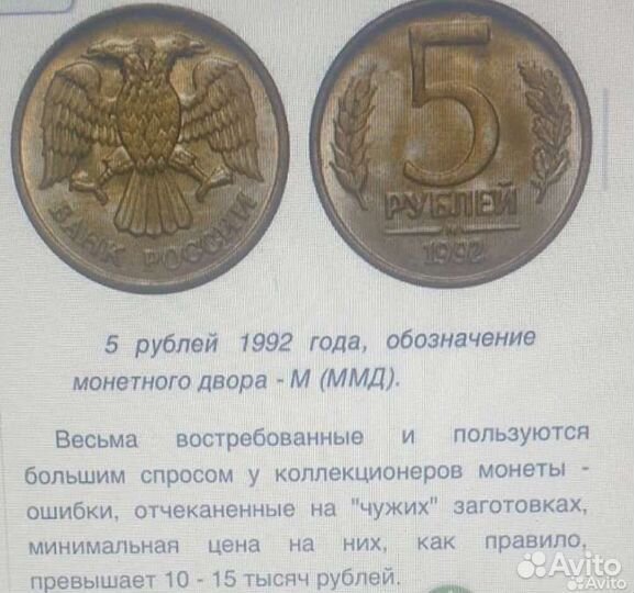 Монеты СССР редкие