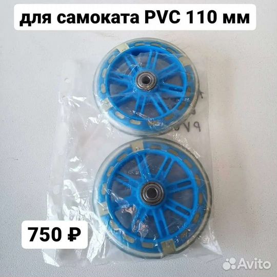 Колеса для самокатов, разные размеры