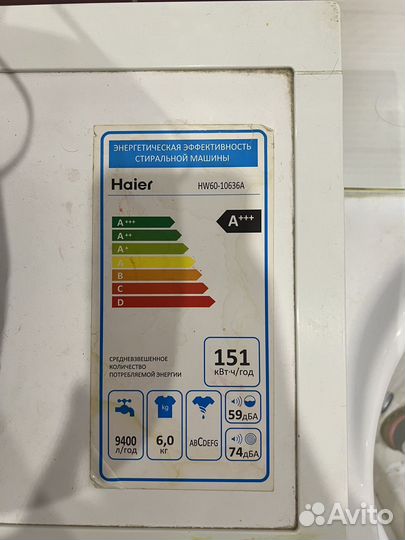 Стиральная машина haier