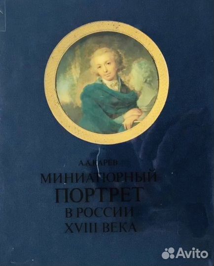 Книги по искусству и живописи