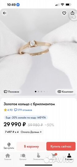 Помолвочное кольцо с бриллиантом