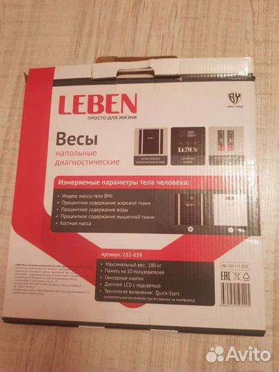 Весы напольные электронные,умные, новые