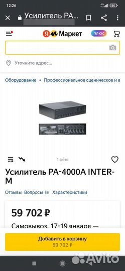 Микшер усилитель многозонный 6/120w.Koрея