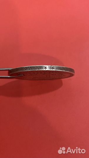 1 рубль 1899 года серебро