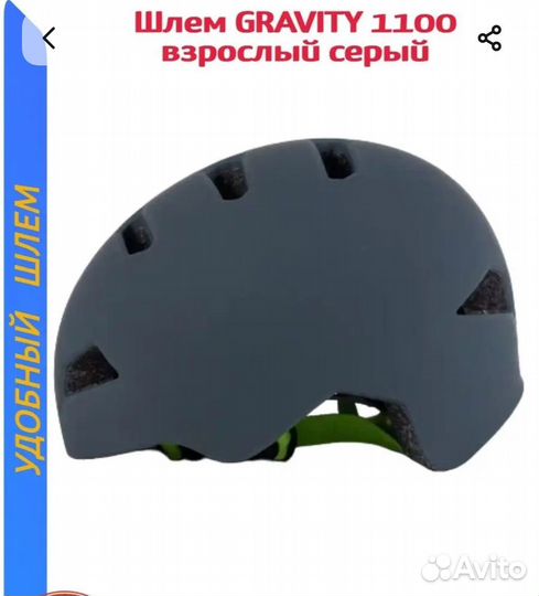 Защитный велосипедный шлем Tech Team Gravity 1100