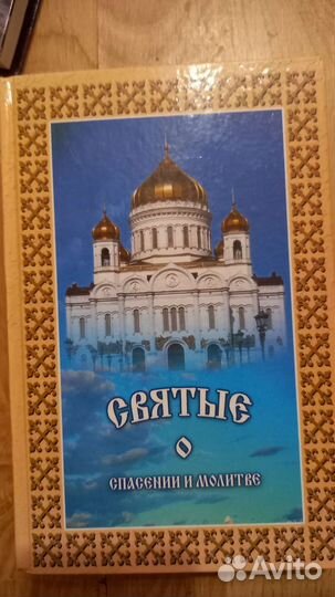 Православная литература