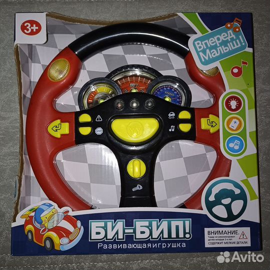 Руль игрушка