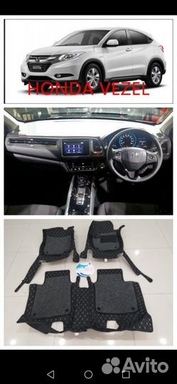Honda Vezel коврики салона