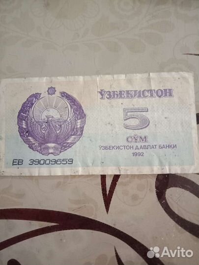 Банкноты с красивыми номерами