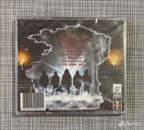 Ария - Химера CD Rus